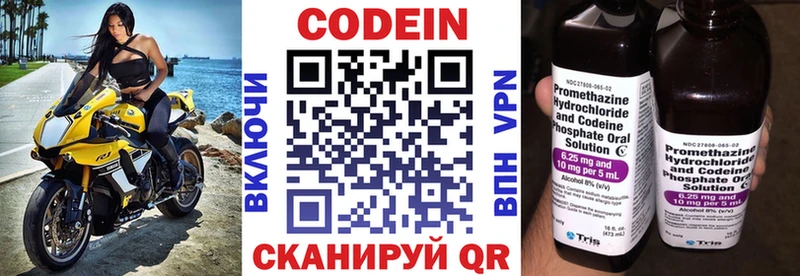Купить закладки  Йошкар-Ола  Codein Purple Drank 