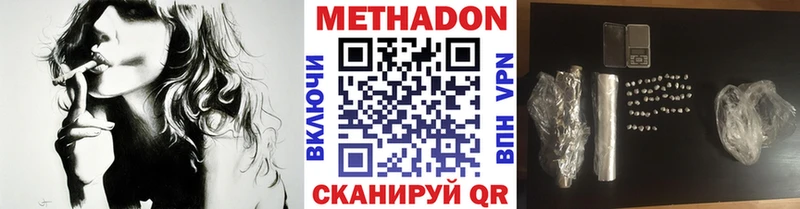 Купить  Йошкар-Ола  МЕТАДОН кристалл 